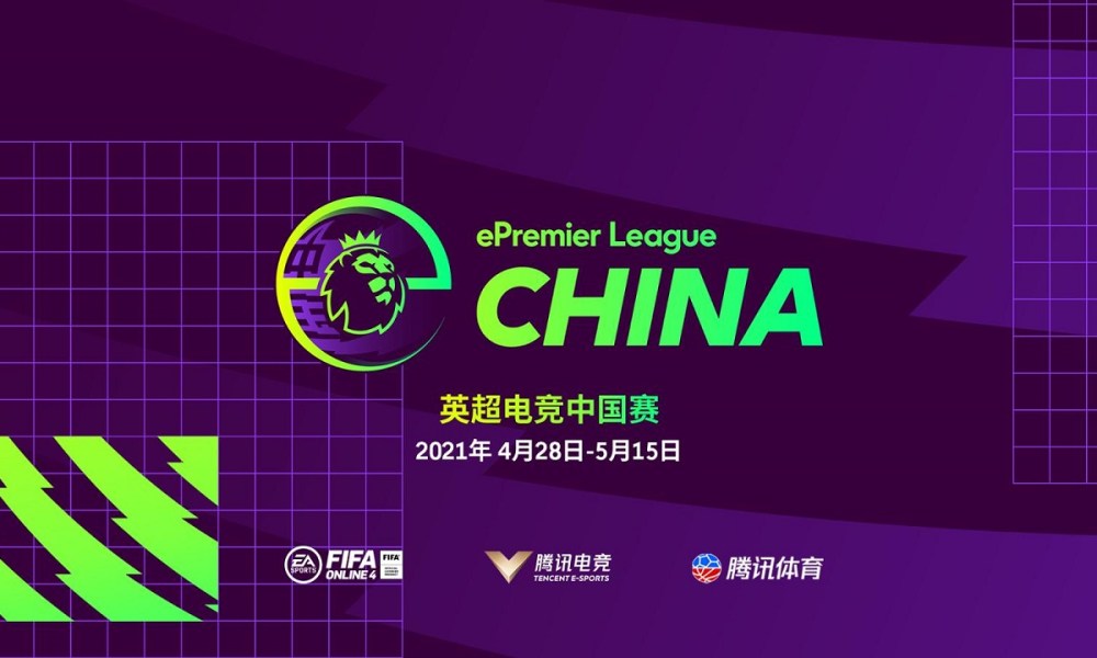 leading-ea-sports-fifa-online-4-players-to-compete-in-epremier-league-china